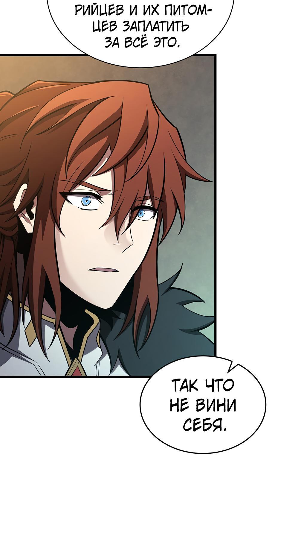 Манга Начало после конца - Глава 5 Страница 20