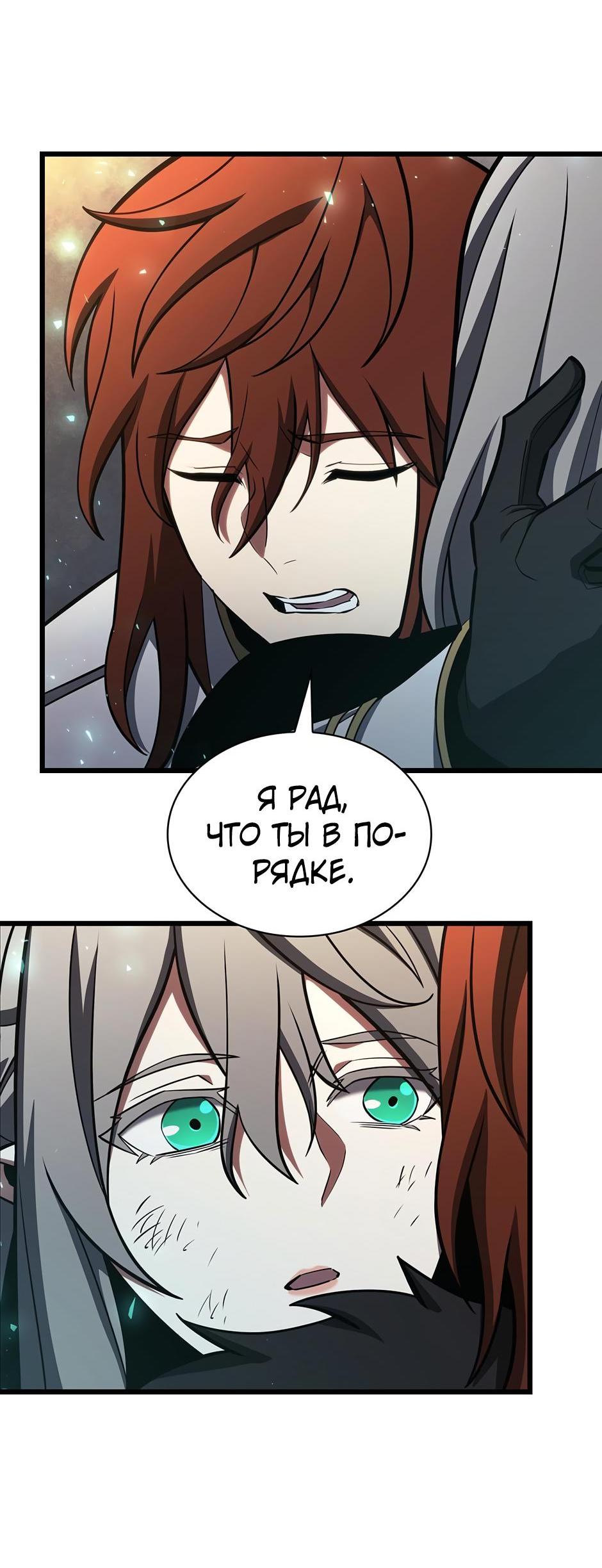 Манга Начало после конца - Глава 5 Страница 59