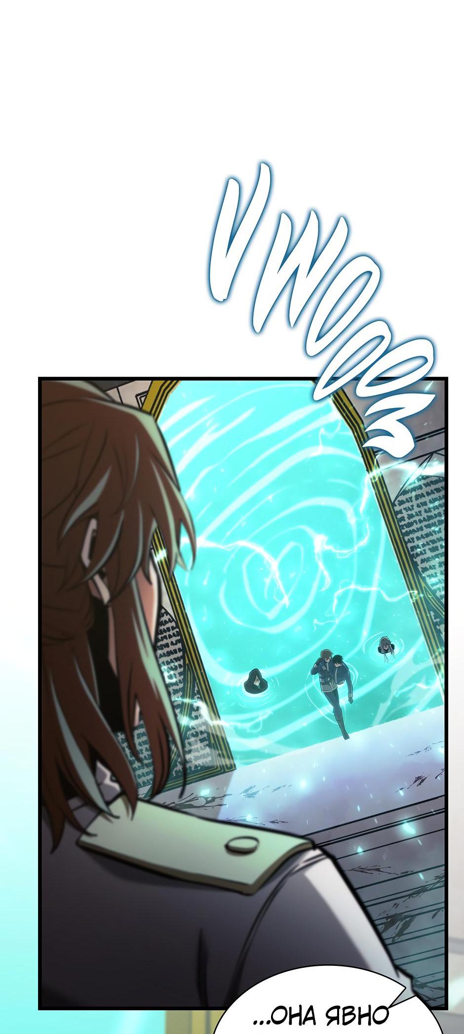 Манга Начало после конца - Глава 5 Страница 47