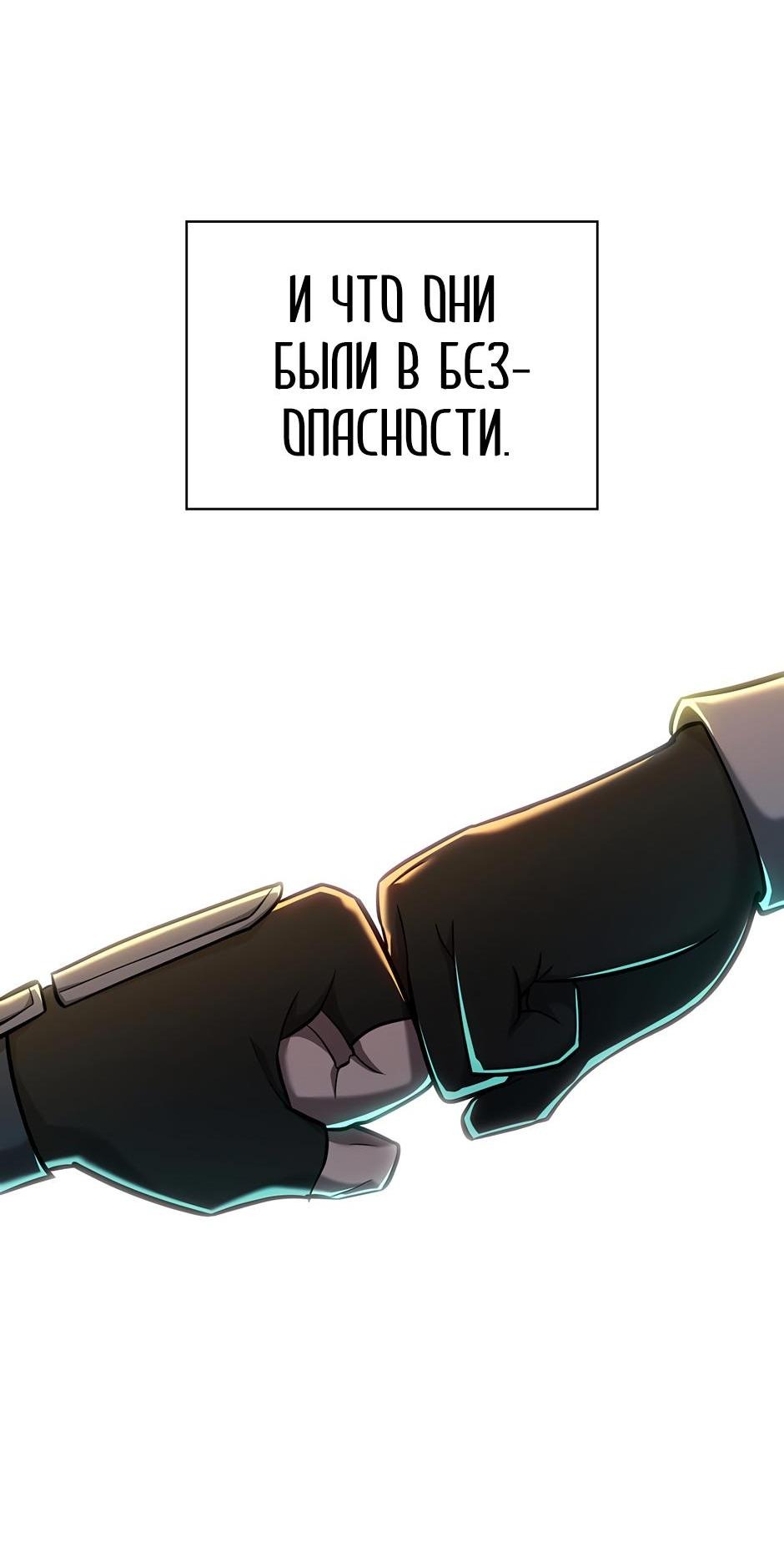 Манга Начало после конца - Глава 5 Страница 74