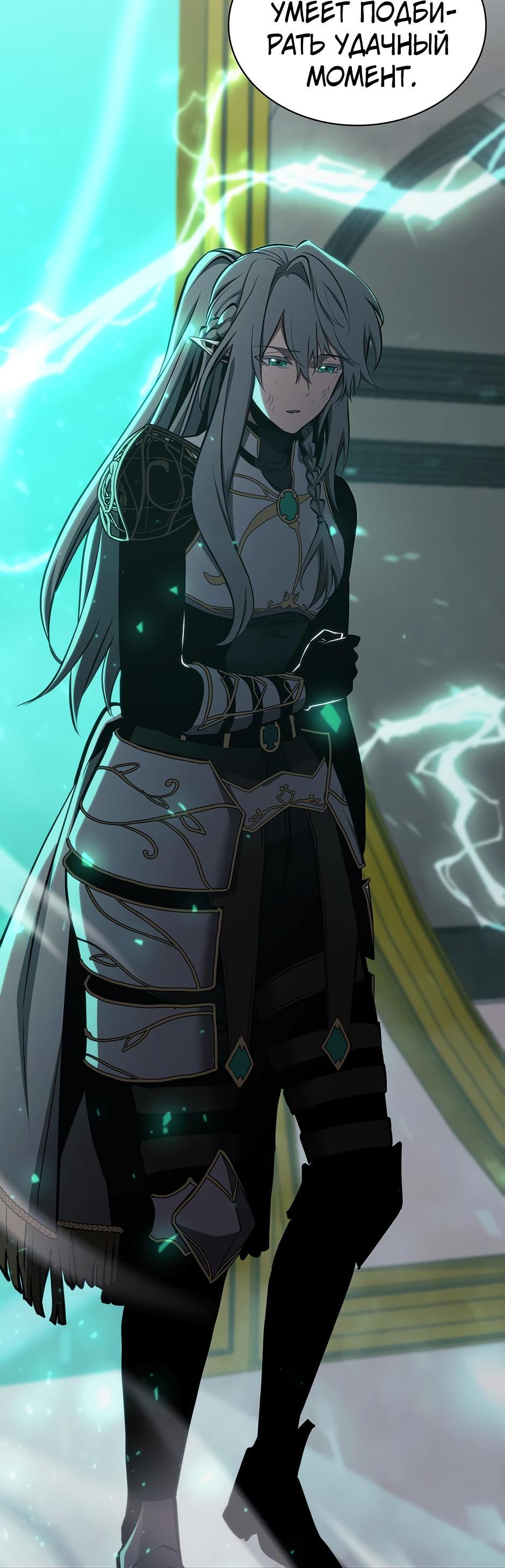 Манга Начало после конца - Глава 5 Страница 48