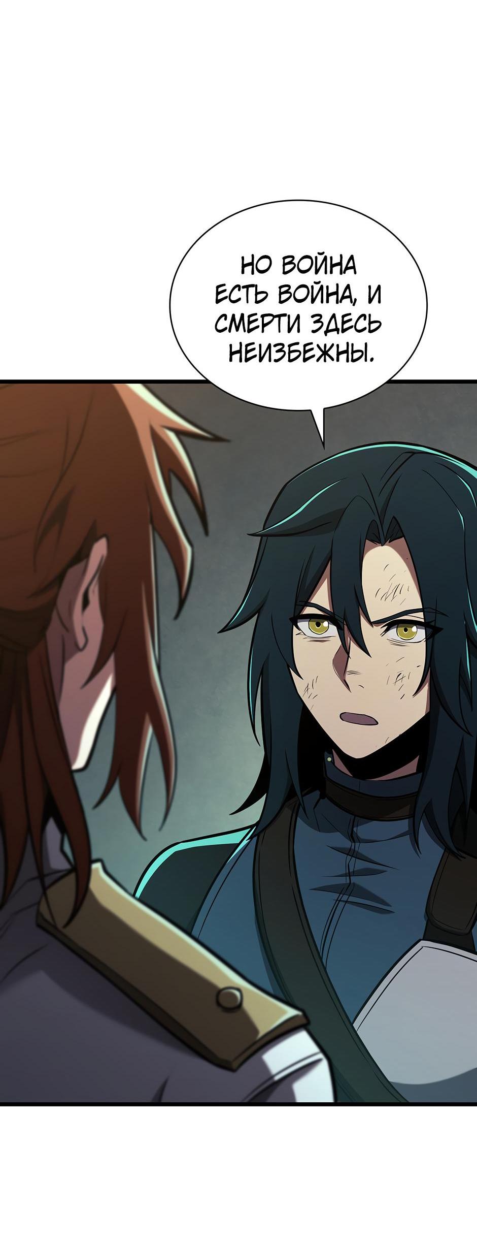 Манга Начало после конца - Глава 5 Страница 18