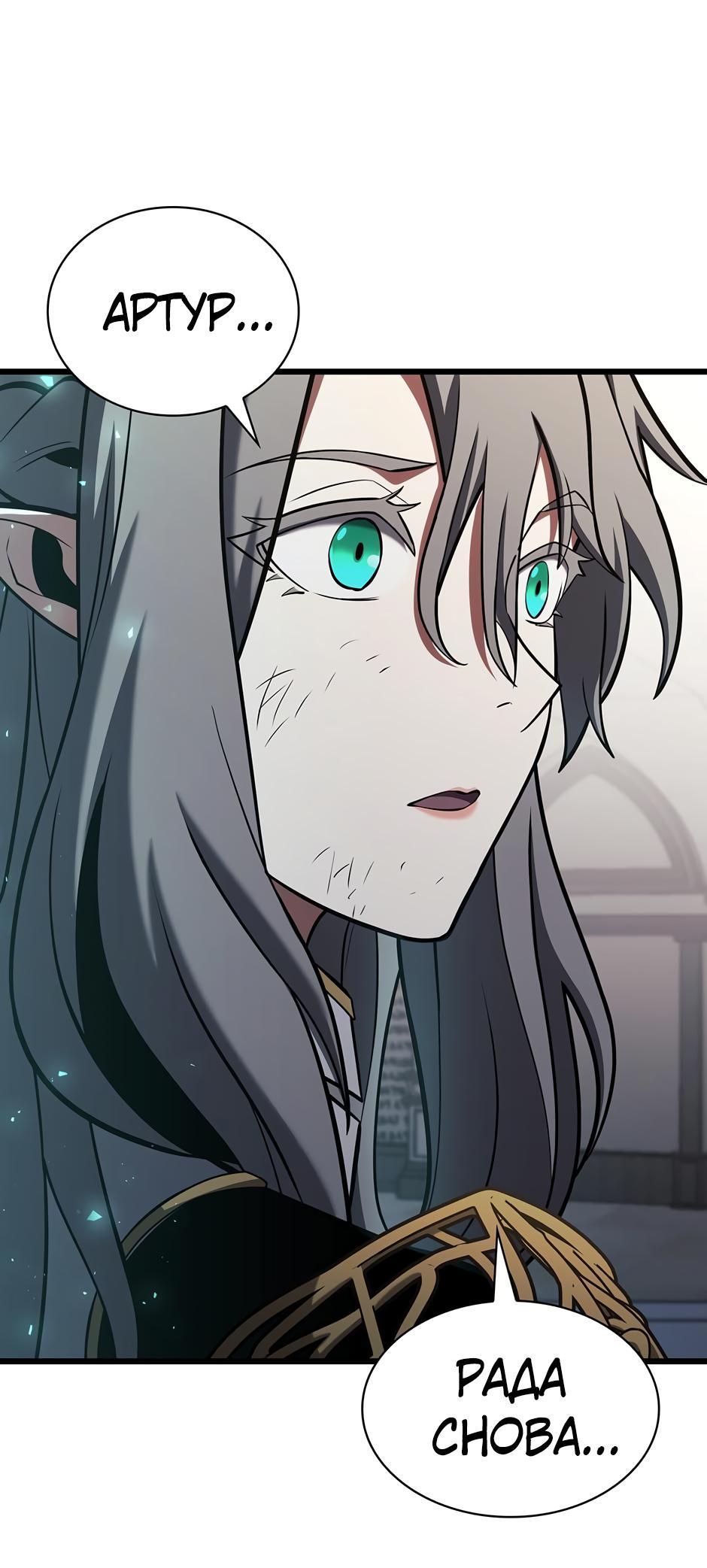 Манга Начало после конца - Глава 5 Страница 57