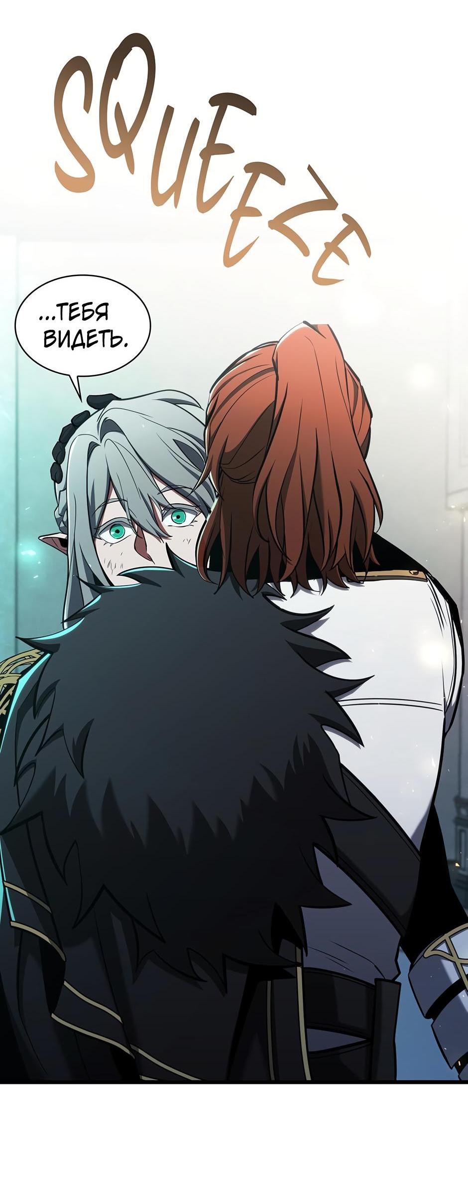 Манга Начало после конца - Глава 5 Страница 58