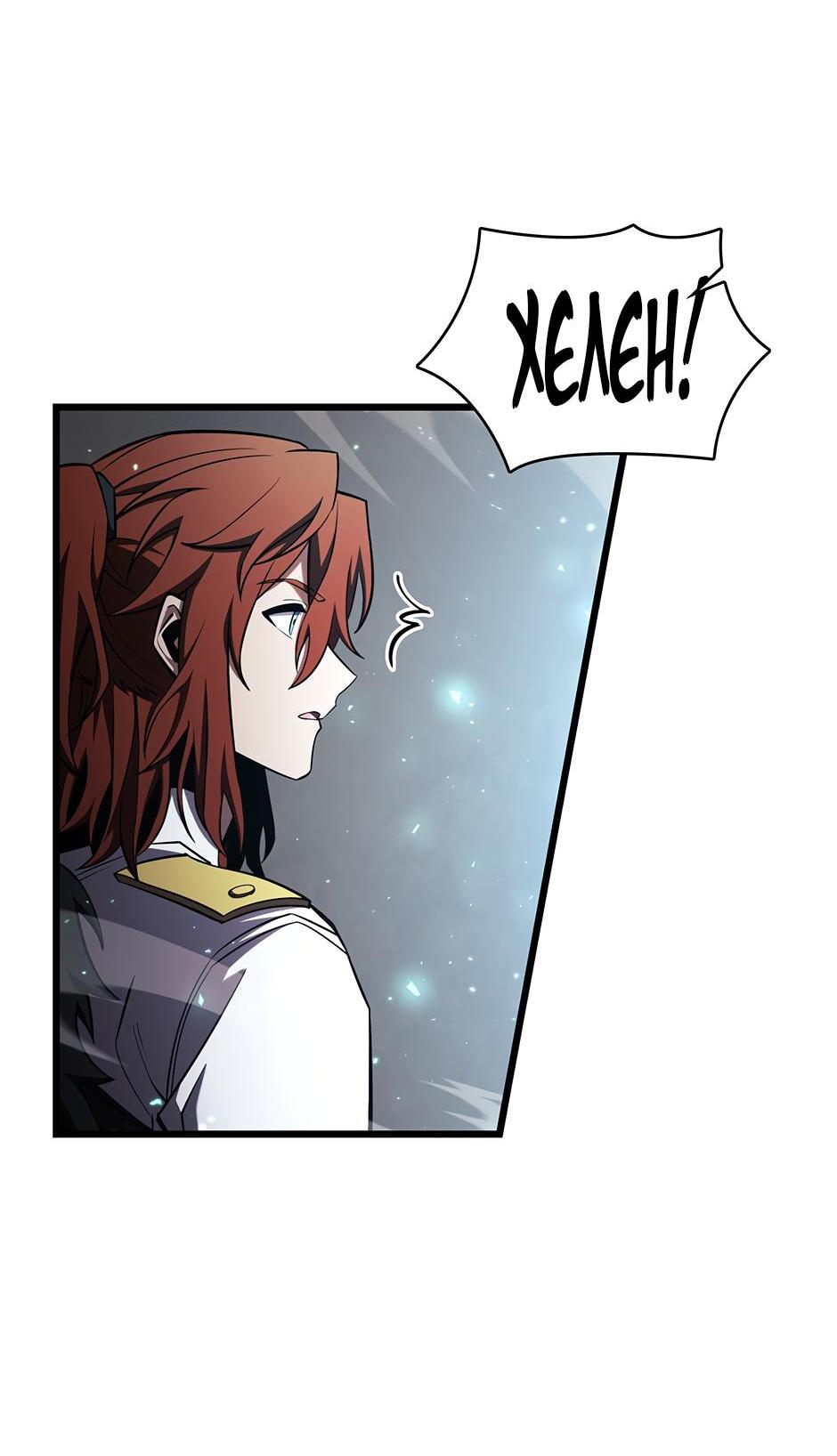 Манга Начало после конца - Глава 5 Страница 7