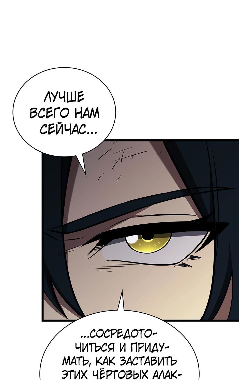 Манга Начало после конца - Глава 5 Страница 19