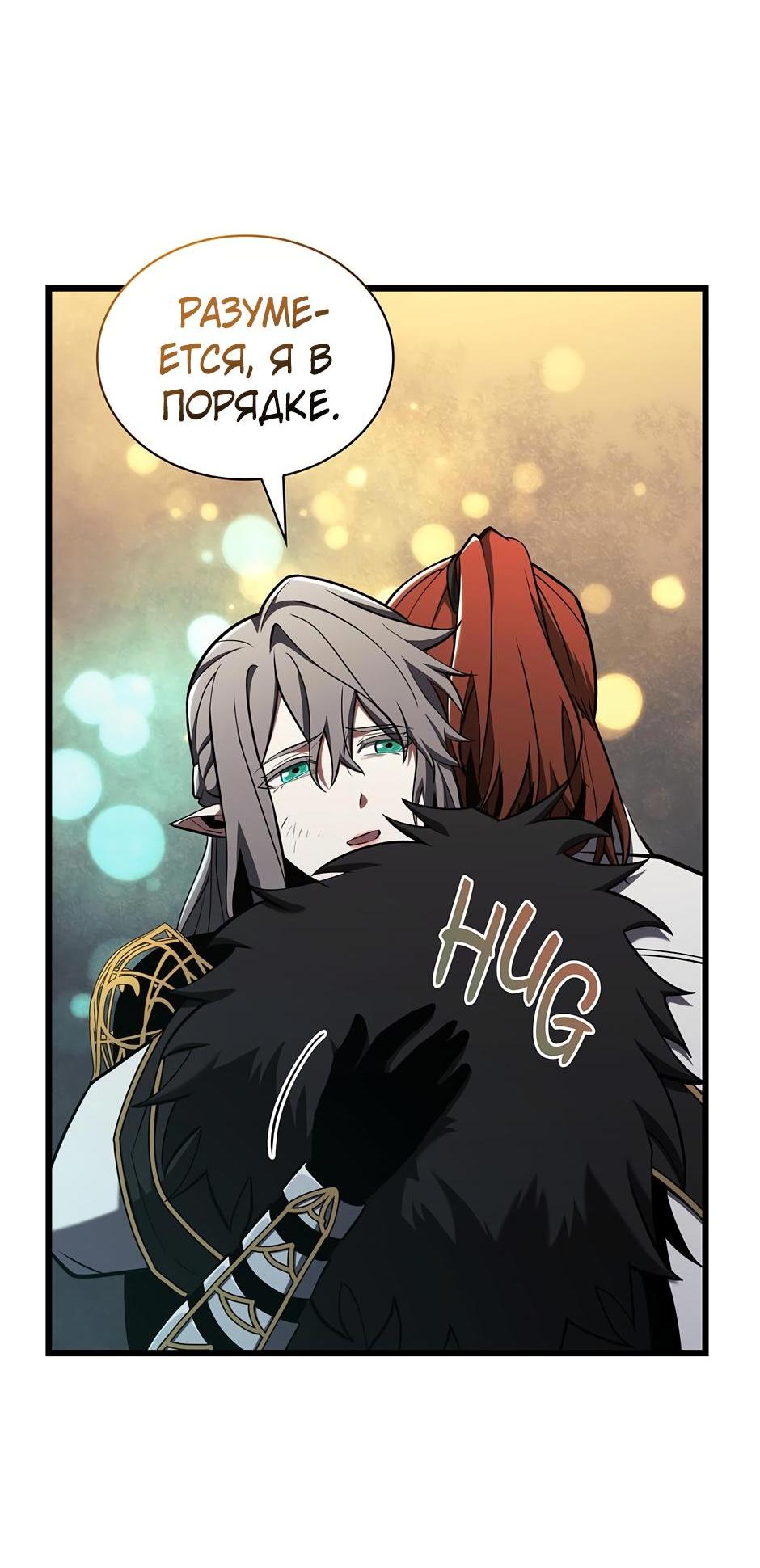 Манга Начало после конца - Глава 5 Страница 60