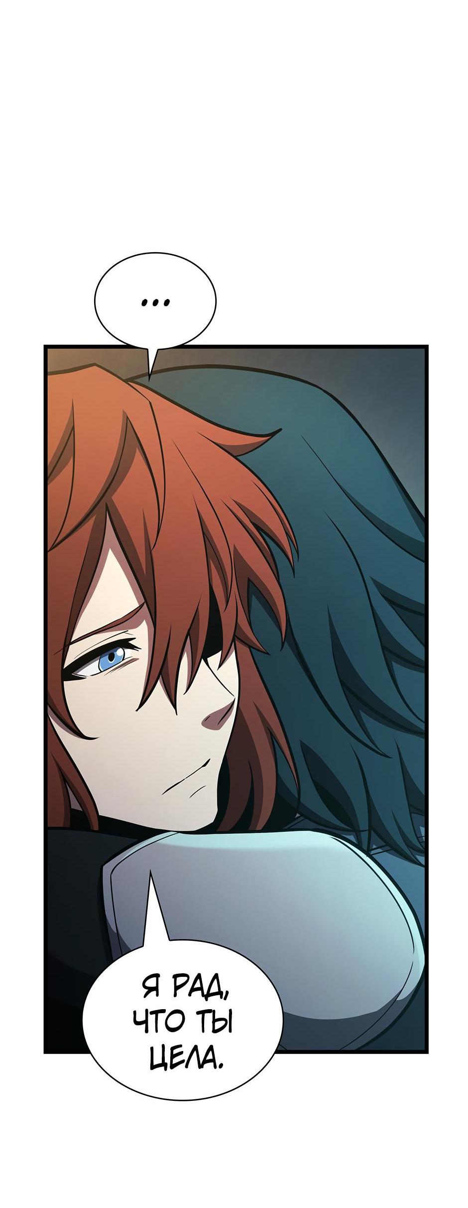 Манга Начало после конца - Глава 5 Страница 15