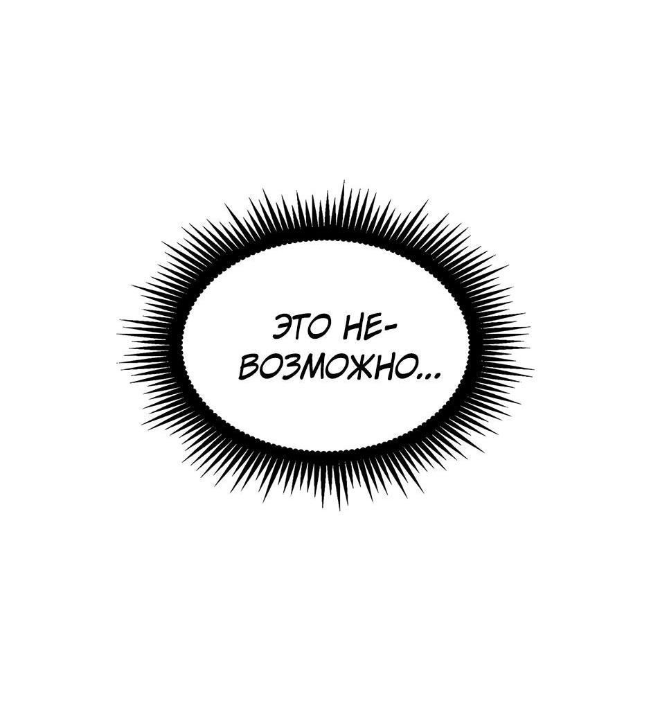 Манга Начало после конца - Глава 5 Страница 97