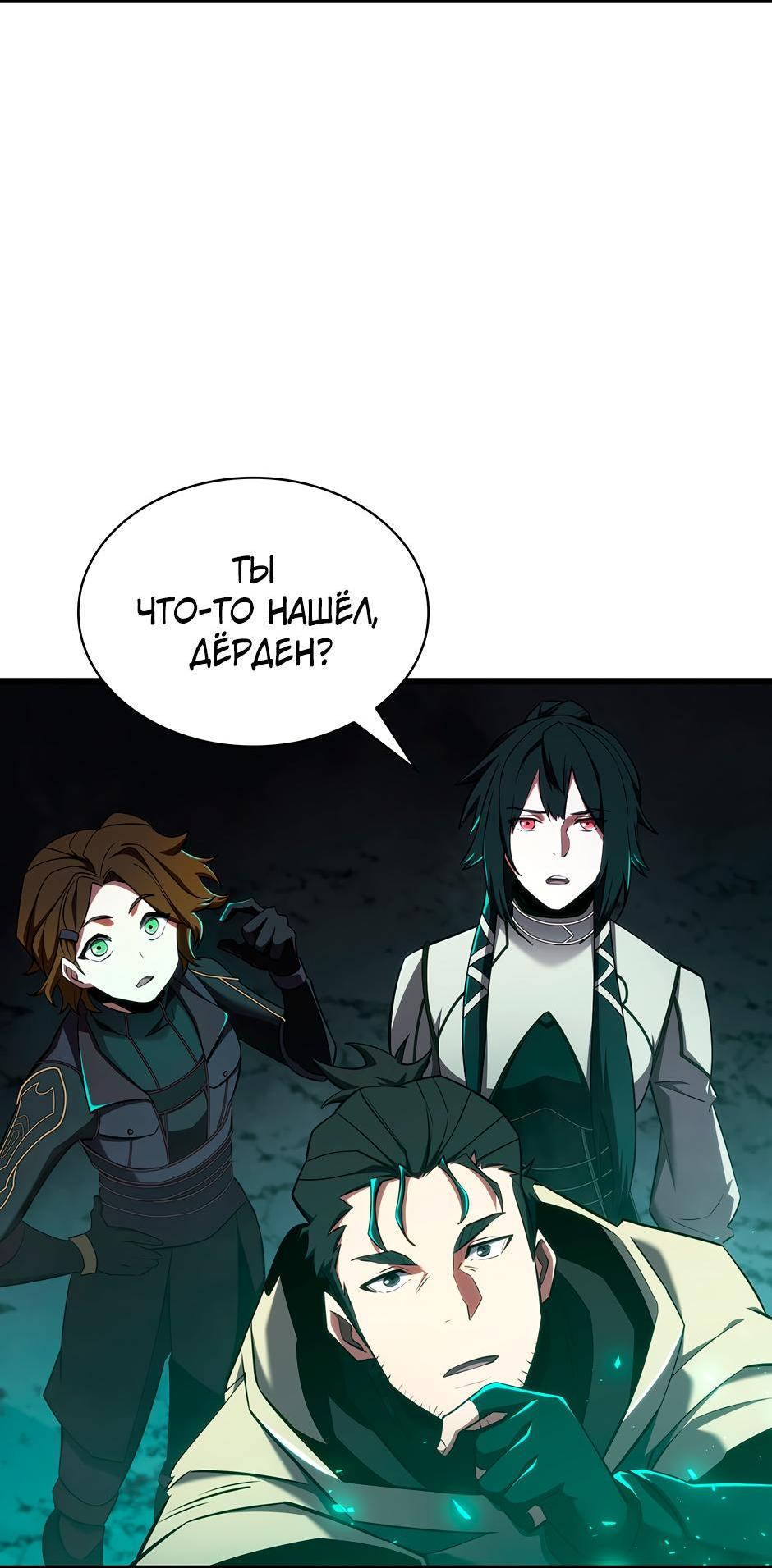 Манга Начало после конца - Глава 3 Страница 27