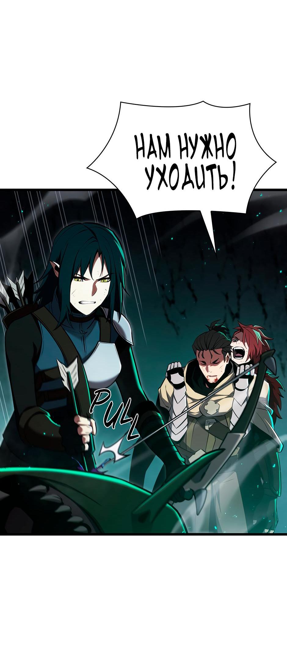 Манга Начало после конца - Глава 3 Страница 92