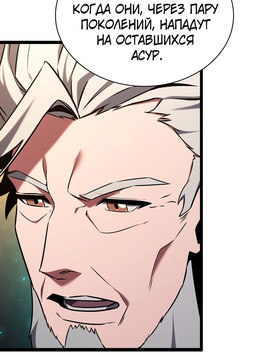 Манга Начало после конца - Глава 3 Страница 111