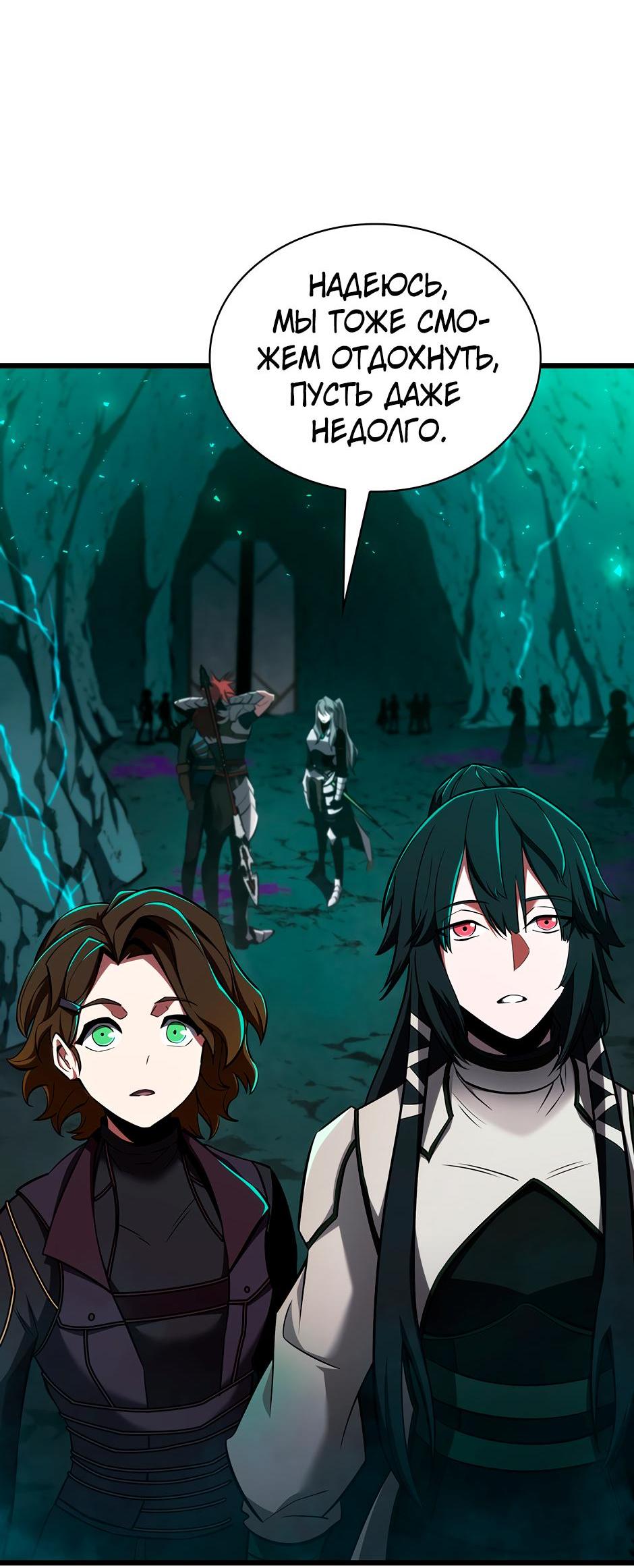 Манга Начало после конца - Глава 3 Страница 25