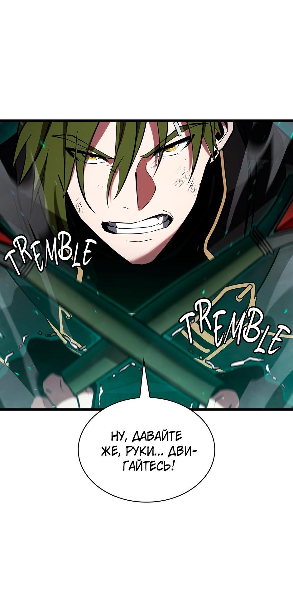 Манга Начало после конца - Глава 3 Страница 50