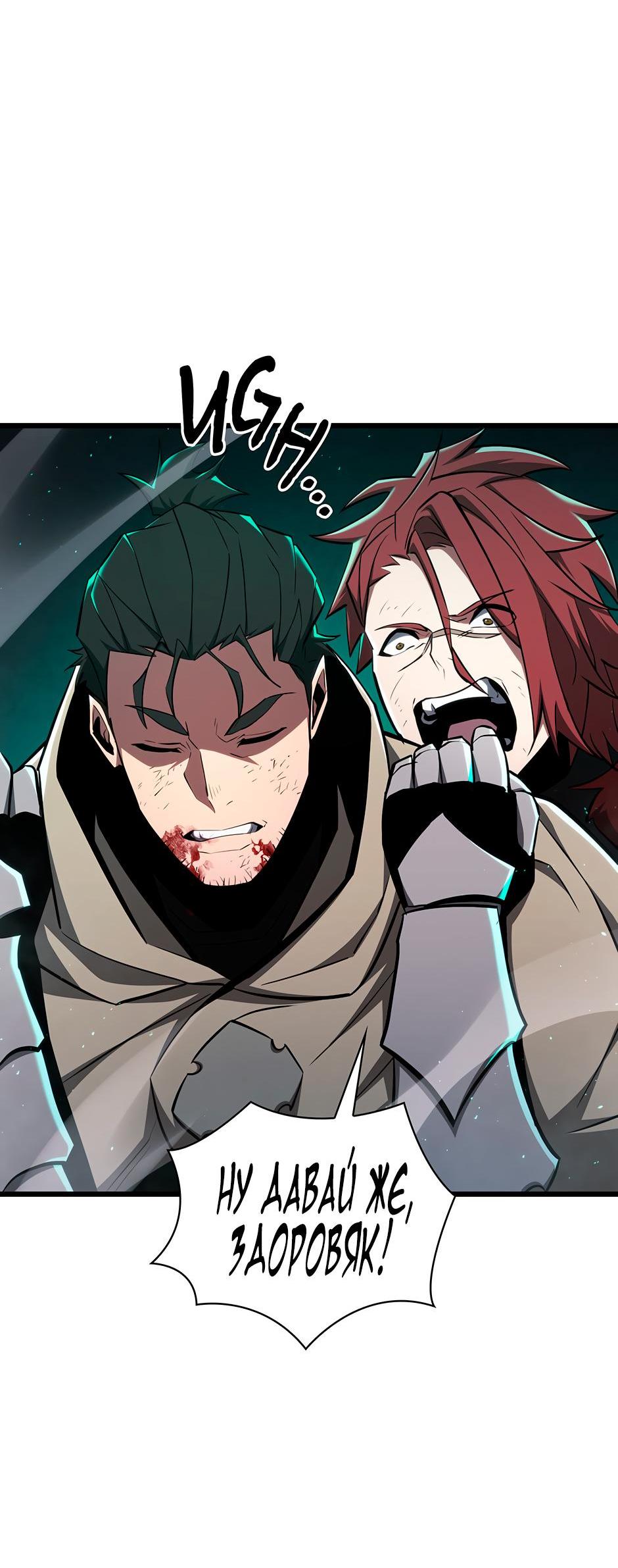 Манга Начало после конца - Глава 3 Страница 91