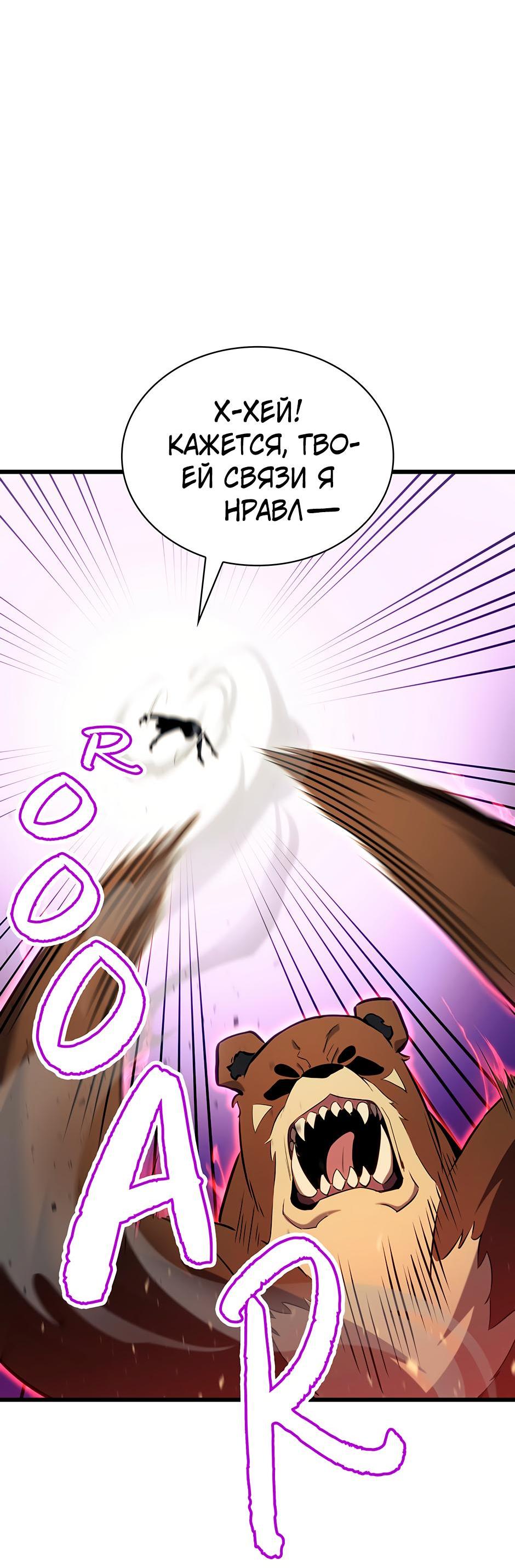 Манга Начало после конца - Глава 3 Страница 129