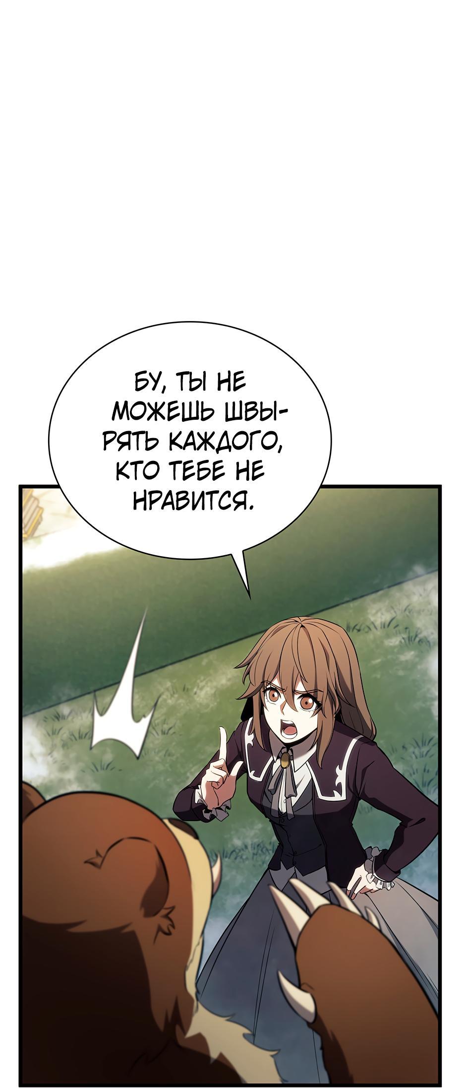 Манга Начало после конца - Глава 3 Страница 130