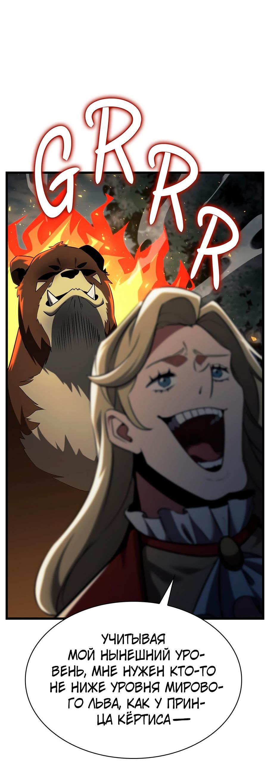 Манга Начало после конца - Глава 3 Страница 127