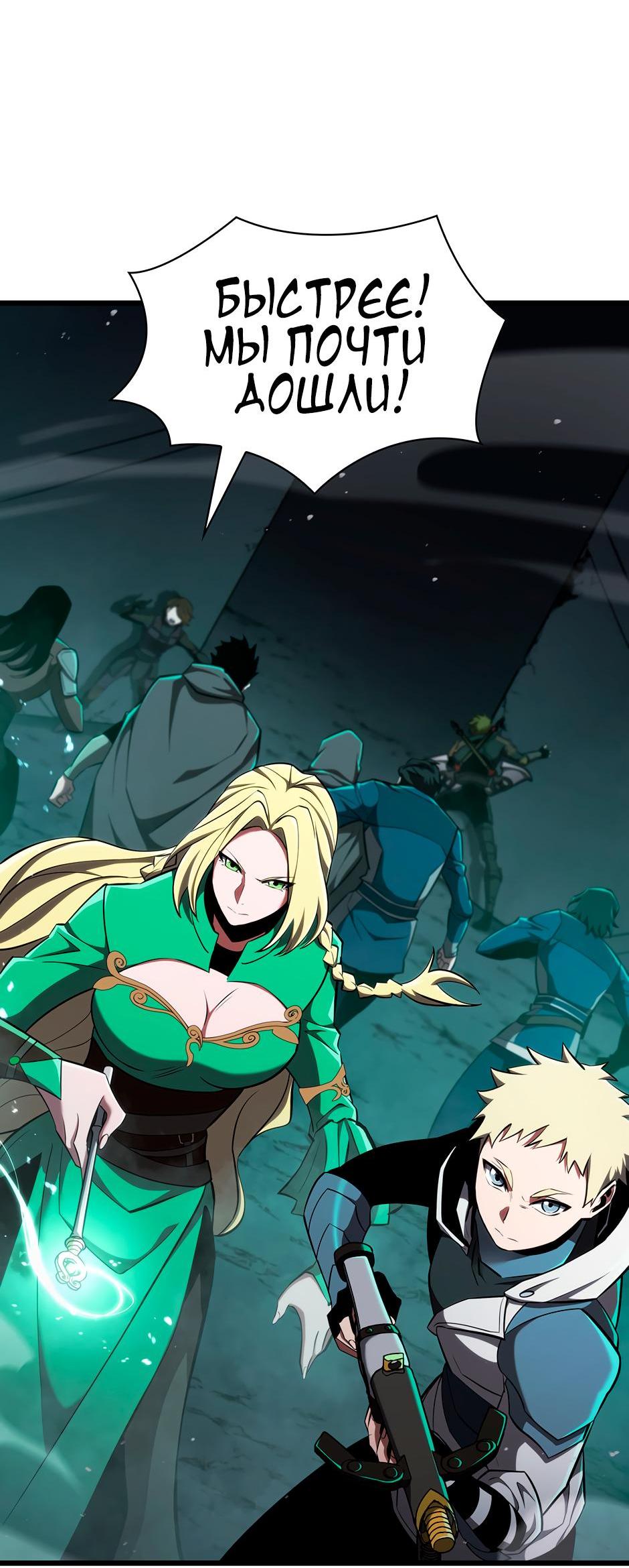 Манга Начало после конца - Глава 3 Страница 62