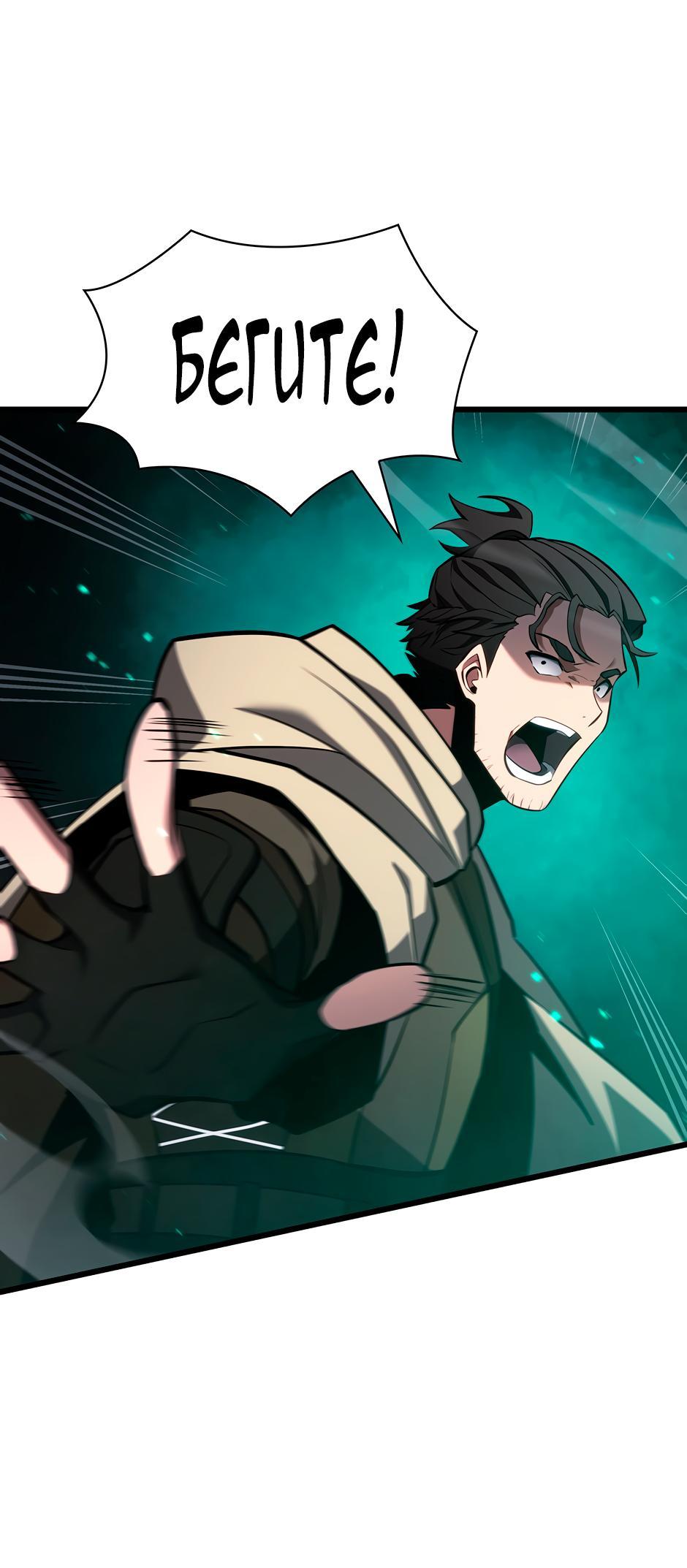 Манга Начало после конца - Глава 3 Страница 30