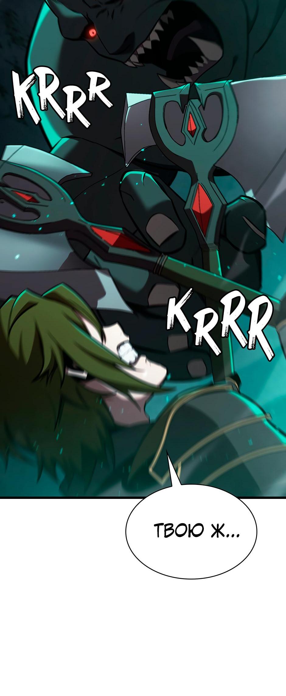 Манга Начало после конца - Глава 3 Страница 49