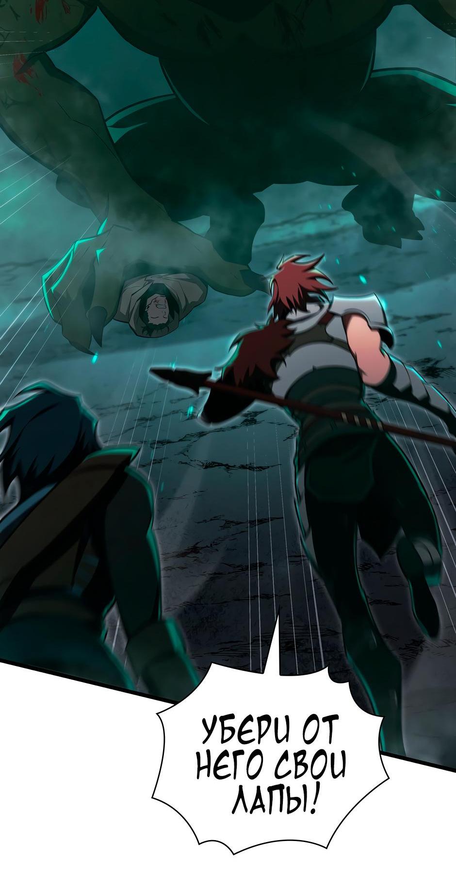 Манга Начало после конца - Глава 3 Страница 88