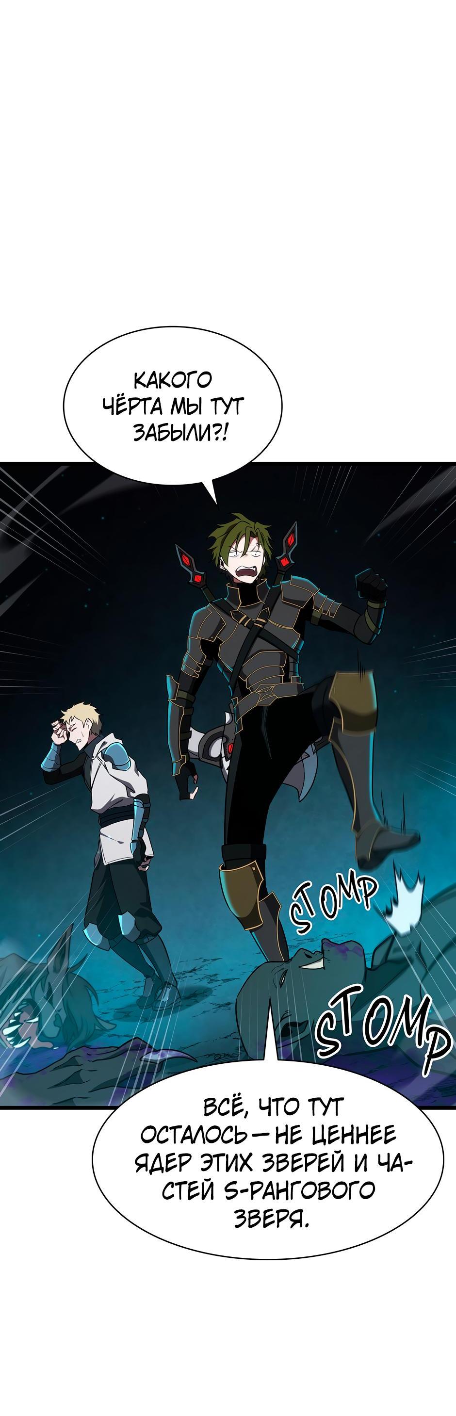 Манга Начало после конца - Глава 3 Страница 9