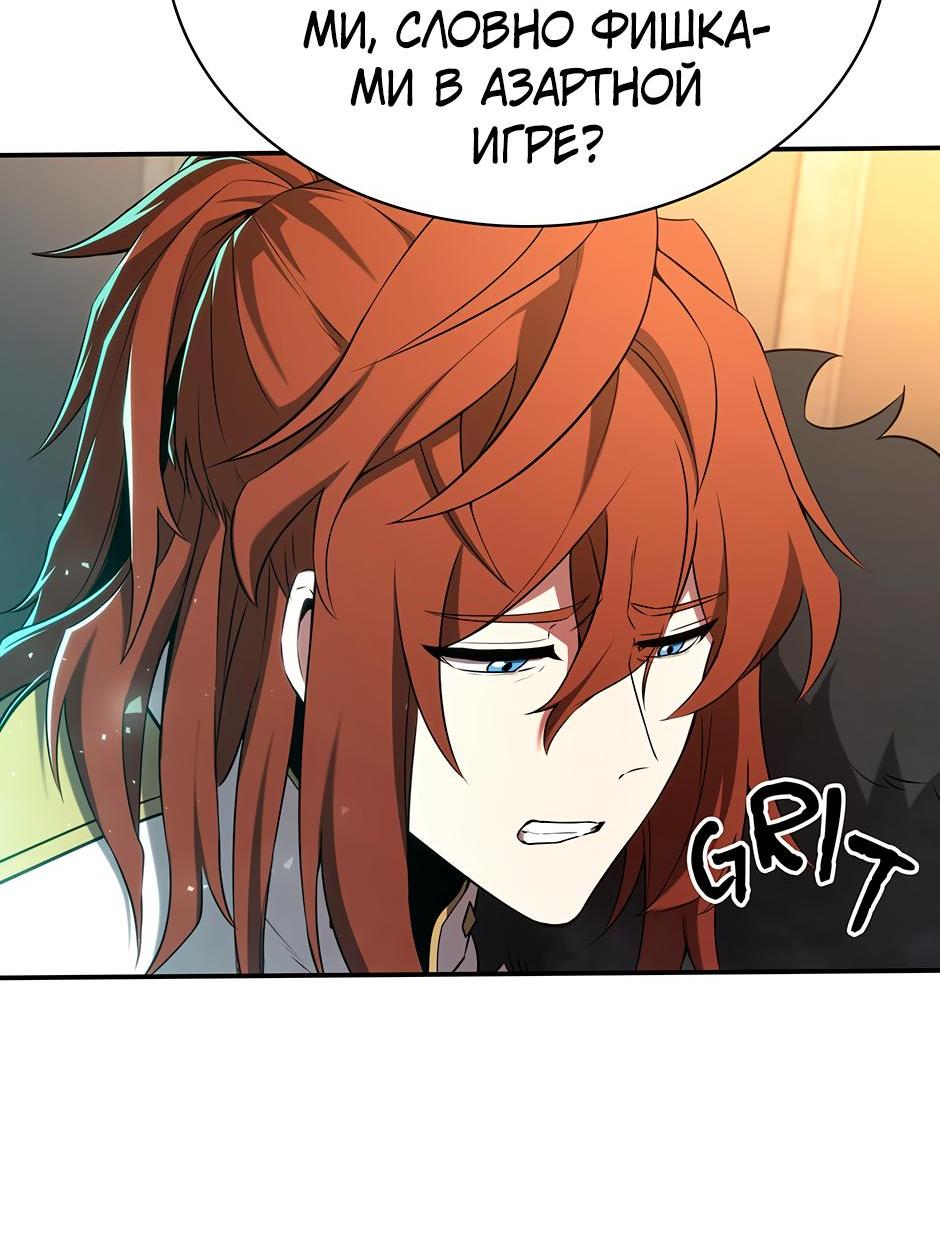 Манга Начало после конца - Глава 3 Страница 115