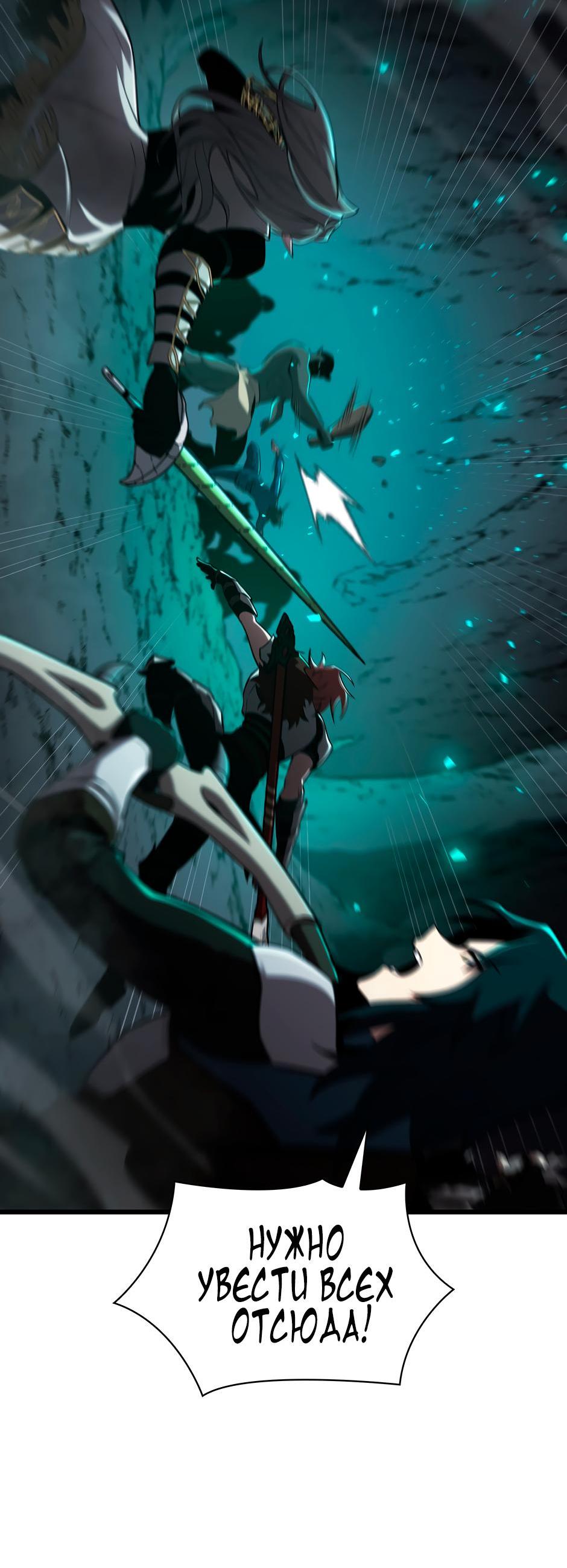 Манга Начало после конца - Глава 3 Страница 34