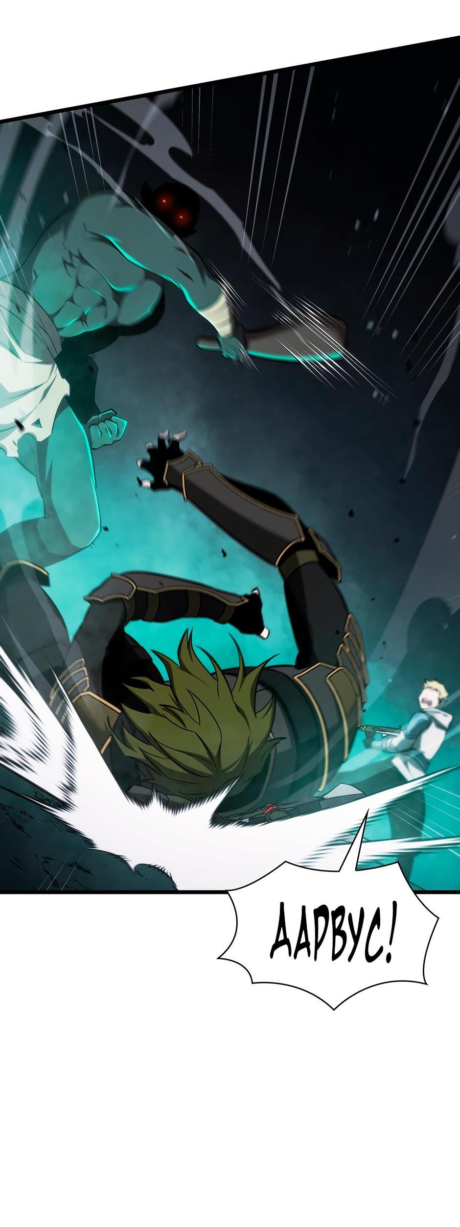 Манга Начало после конца - Глава 3 Страница 39