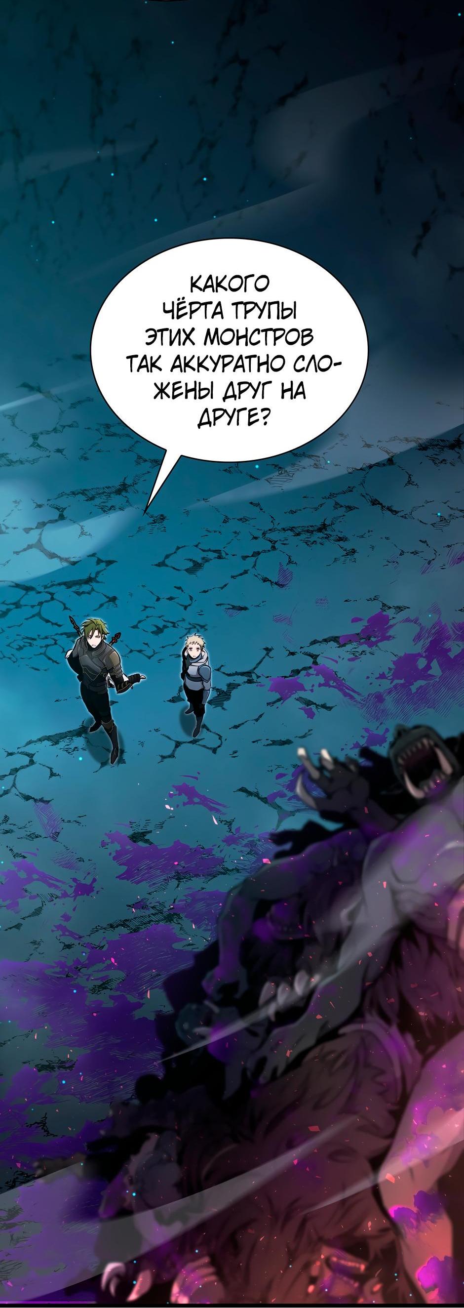 Манга Начало после конца - Глава 3 Страница 12