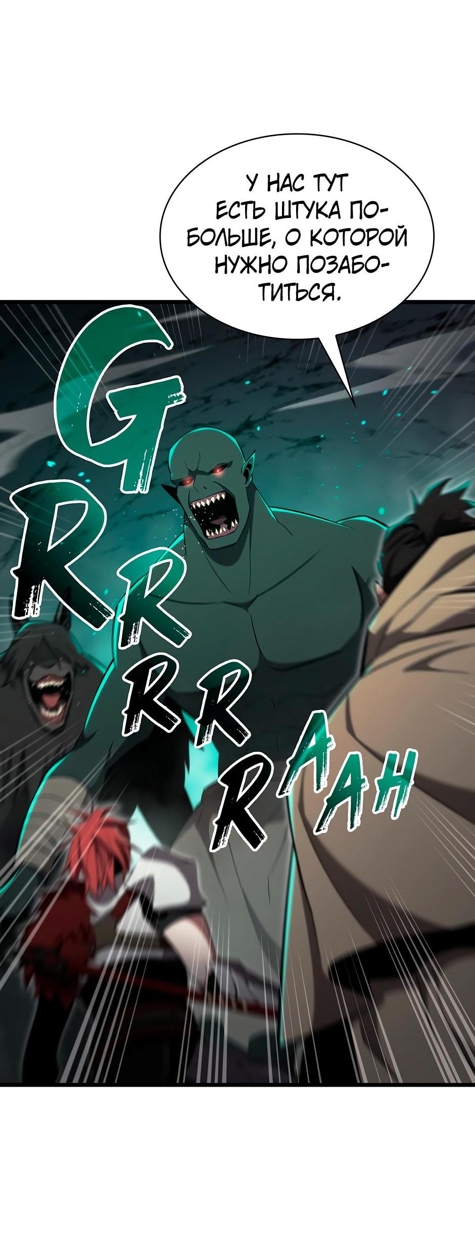 Манга Начало после конца - Глава 3 Страница 72