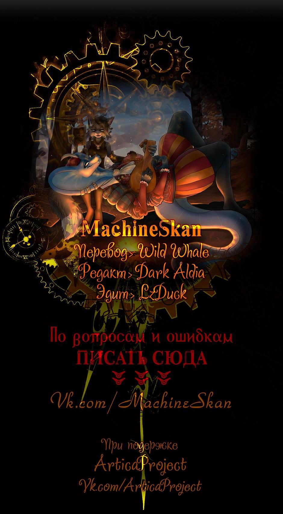 Манга Начало после конца - Глава 3 Страница 148