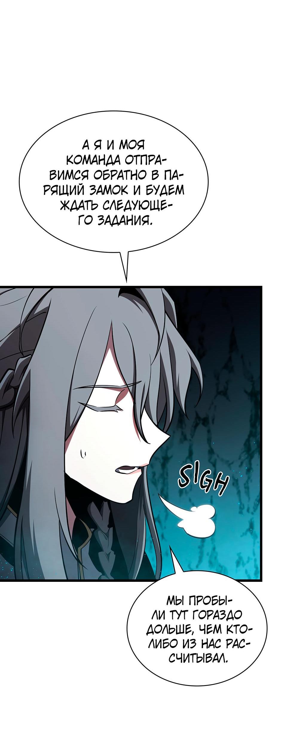 Манга Начало после конца - Глава 3 Страница 23