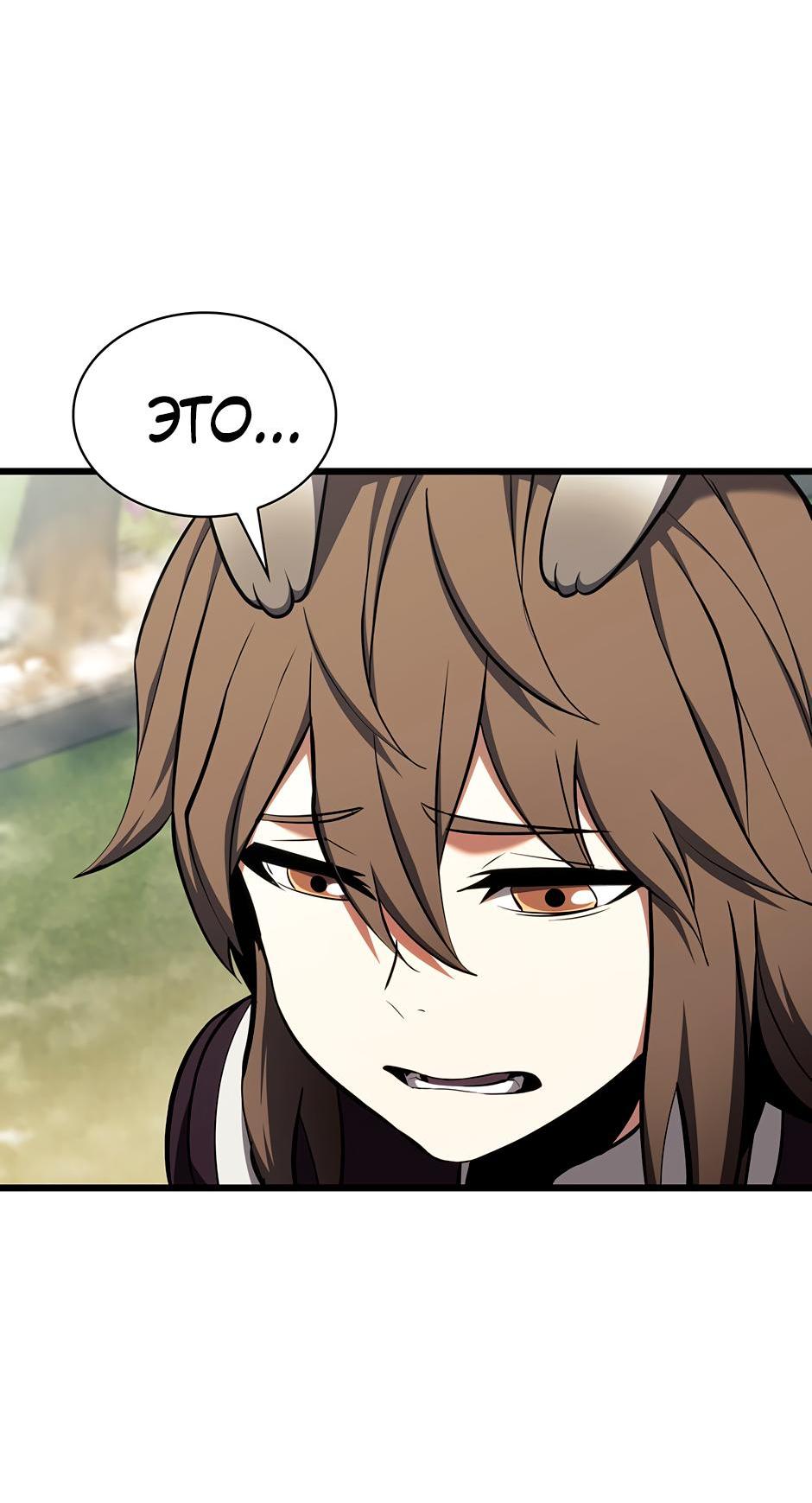 Манга Начало после конца - Глава 3 Страница 143