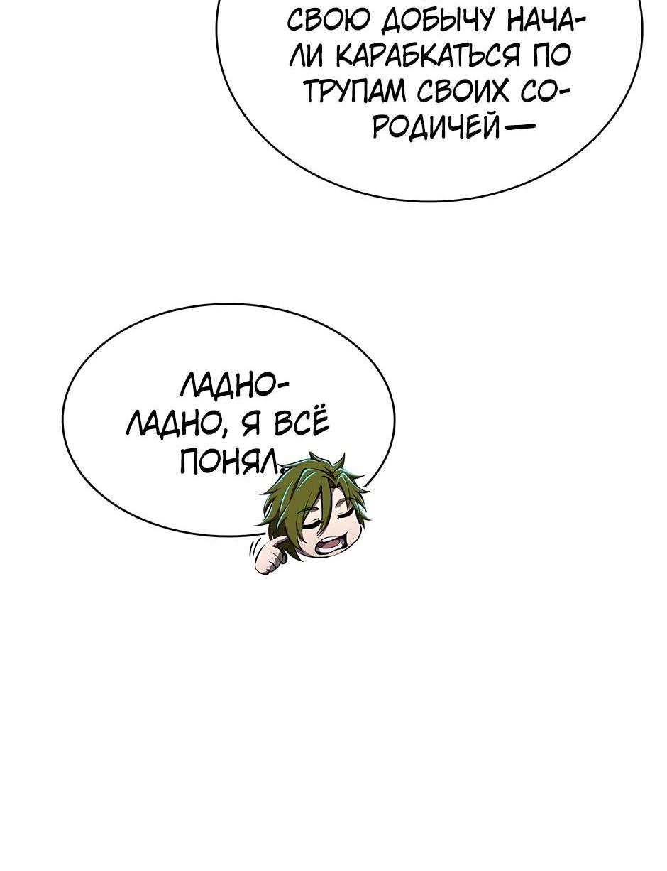 Манга Начало после конца - Глава 3 Страница 14