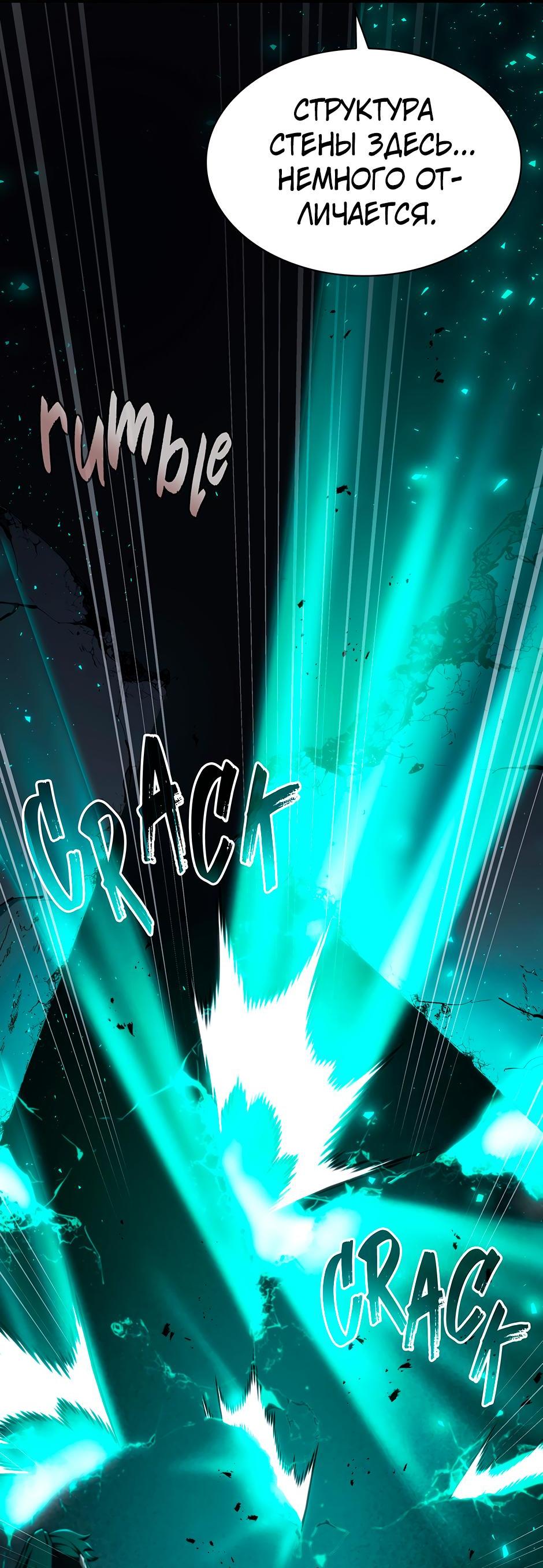 Манга Начало после конца - Глава 3 Страница 28