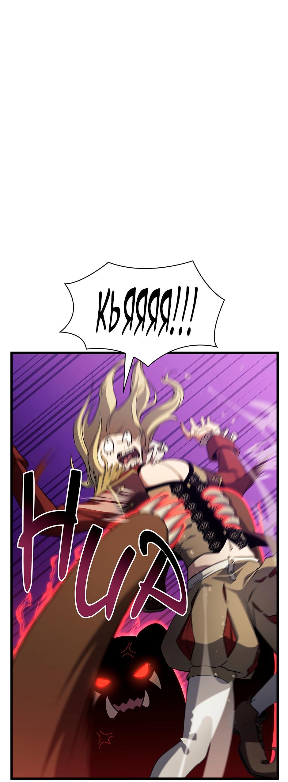 Манга Начало после конца - Глава 3 Страница 128