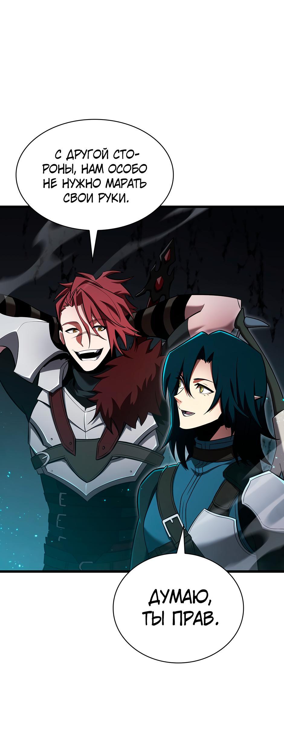 Манга Начало после конца - Глава 3 Страница 21