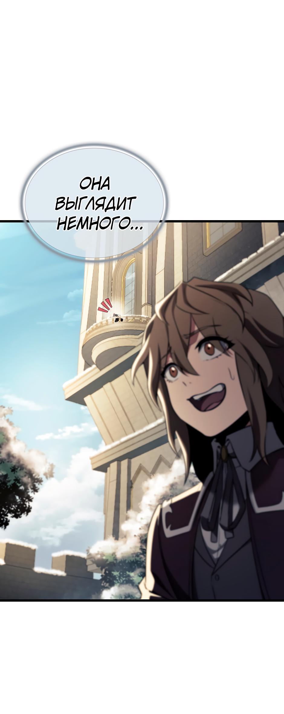 Манга Начало после конца - Глава 3 Страница 123