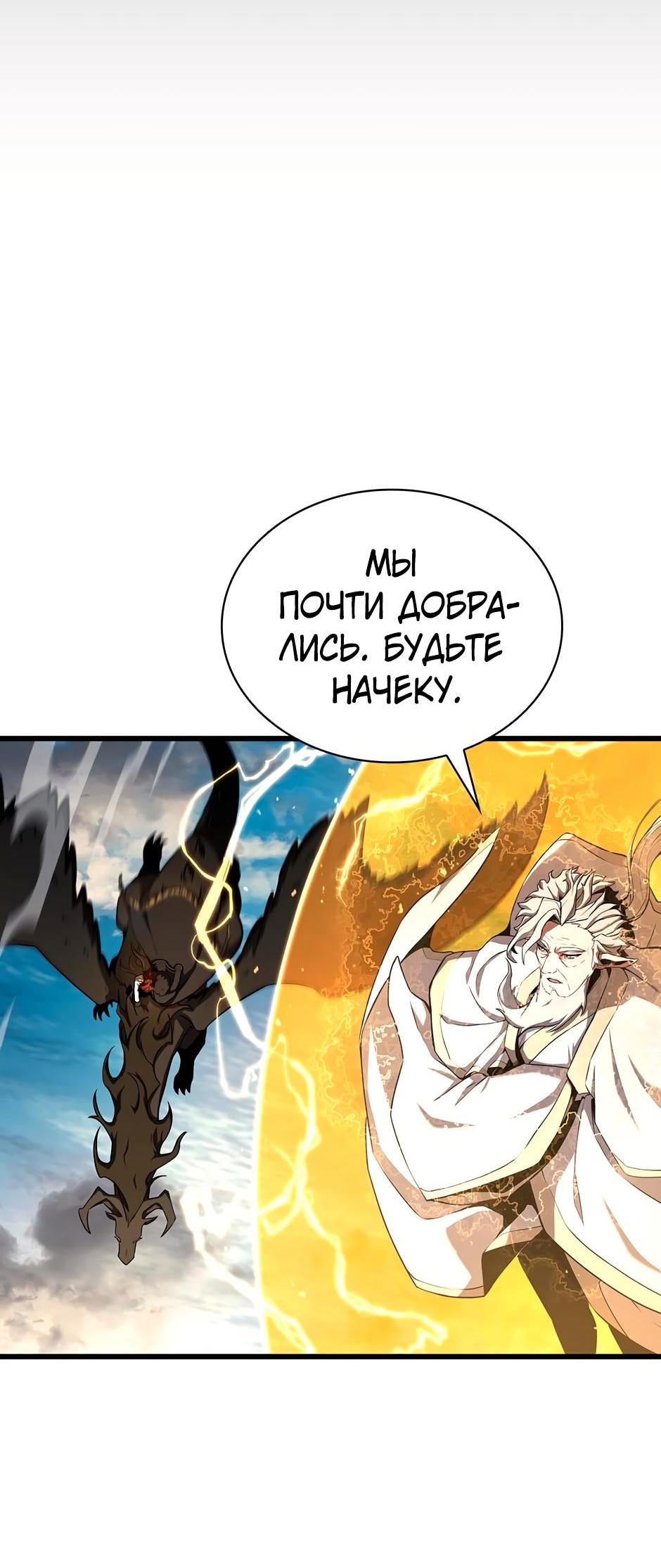 Манга Начало после конца - Глава 2 Страница 30