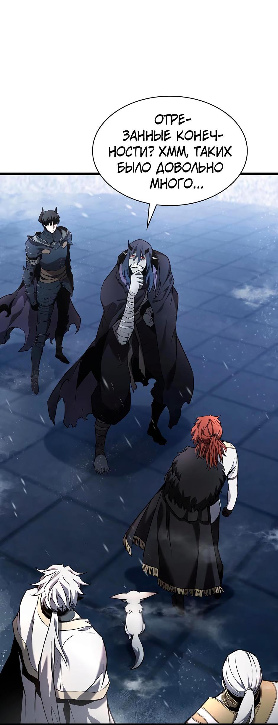 Манга Начало после конца - Глава 2 Страница 82