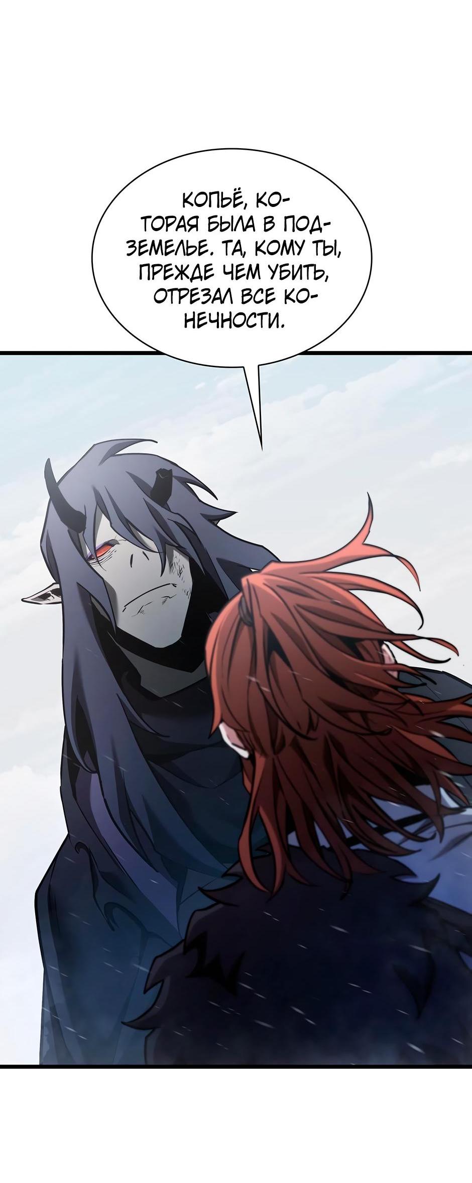 Манга Начало после конца - Глава 2 Страница 79