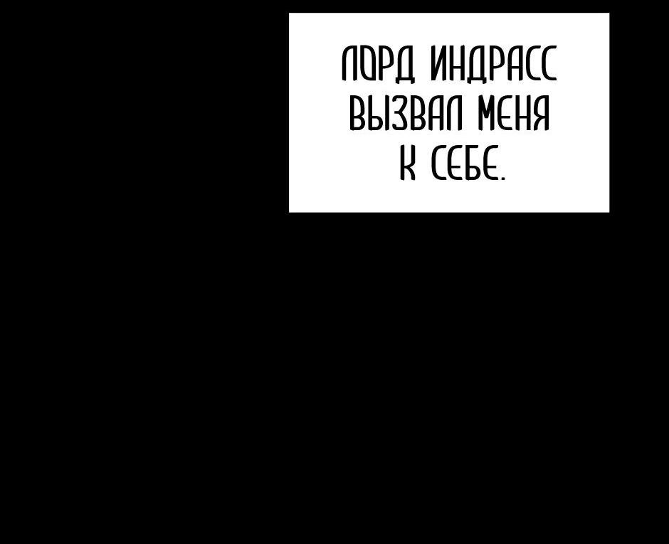 Манга Начало после конца - Глава 2 Страница 13