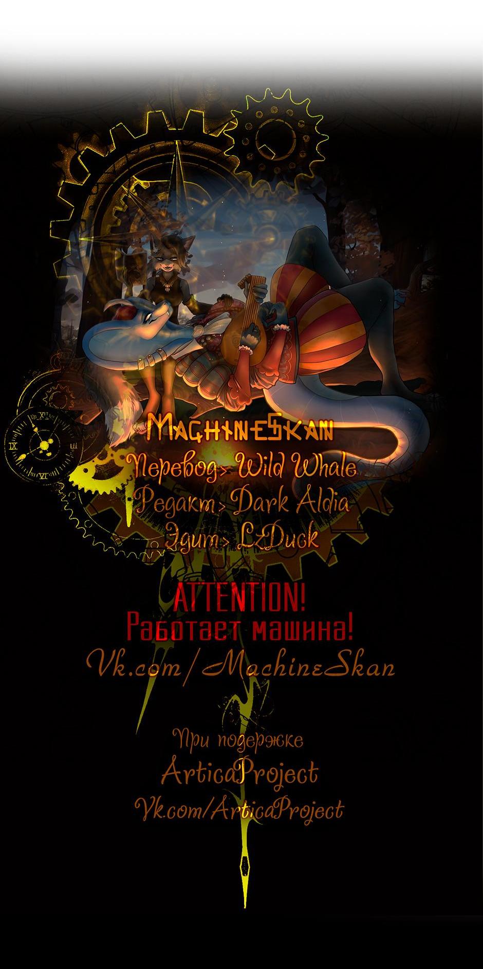 Манга Начало после конца - Глава 2 Страница 110