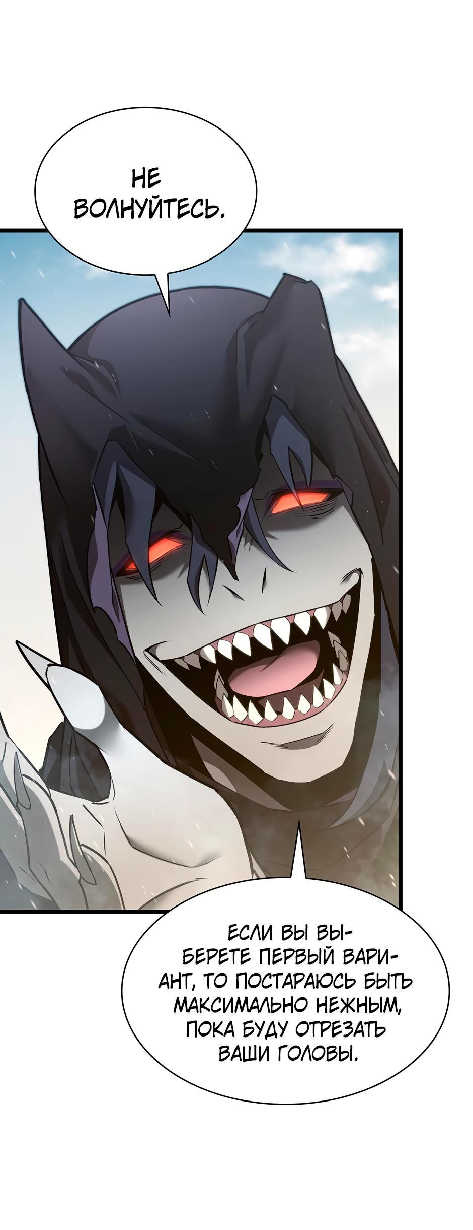 Манга Начало после конца - Глава 2 Страница 66