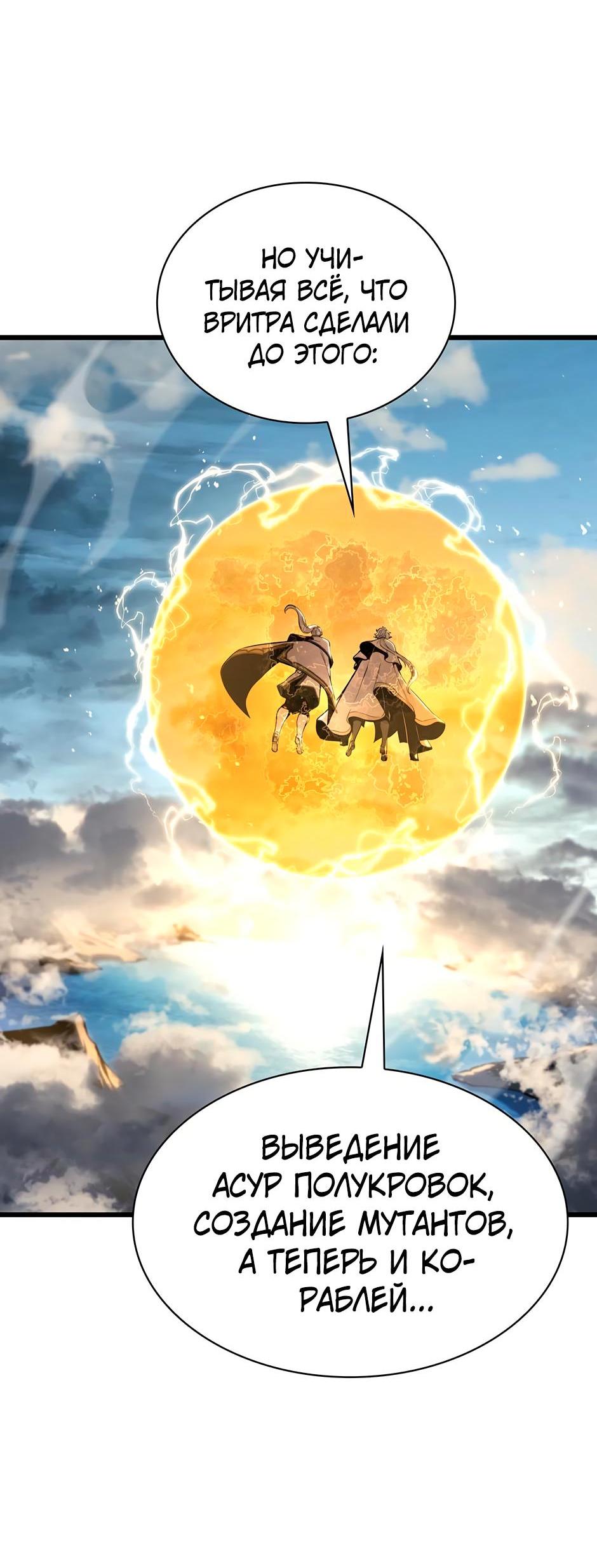 Манга Начало после конца - Глава 2 Страница 32