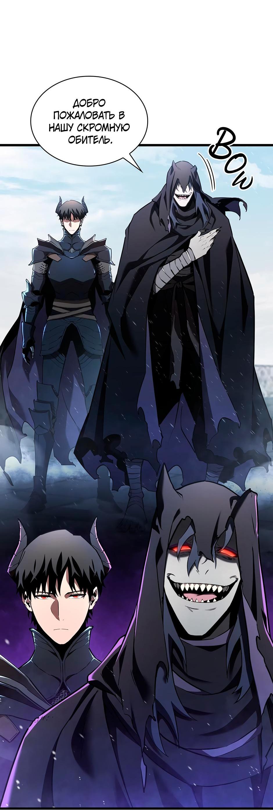 Манга Начало после конца - Глава 2 Страница 48