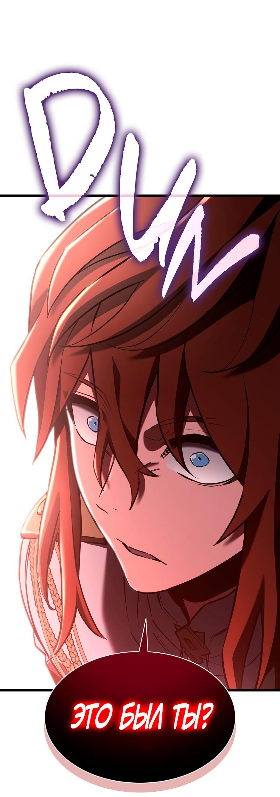 Манга Начало после конца - Глава 2 Страница 80