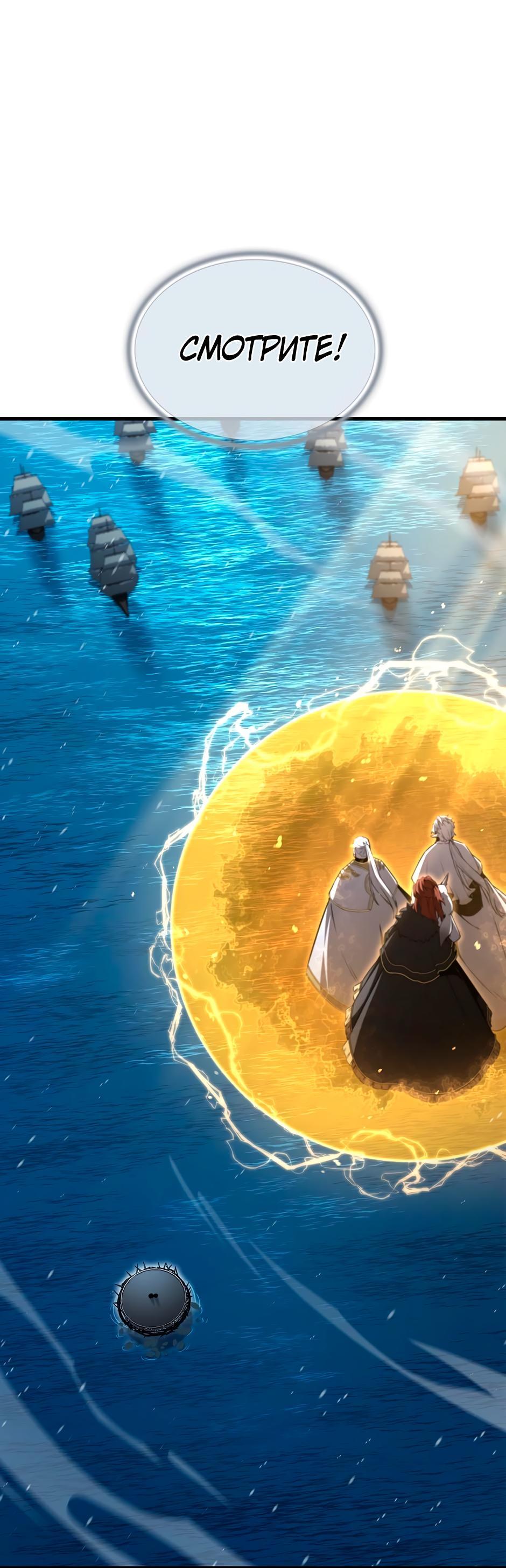 Манга Начало после конца - Глава 2 Страница 45